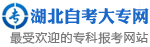 自考大专